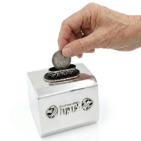 יד נותנת צדקה לקופת צדקה  מכסף טהור
