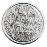 סט מטבעות לפדיון הבן מכסף טהור באריזה יוקרתית