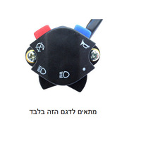 מתג איתותים