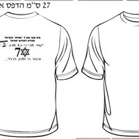 חולצות טריקו ודרייפיט ללאועם הדפסה