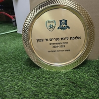 צלחת הוקרה/ צלחת אליפות גדלים שונים