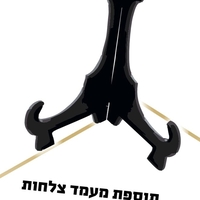 מעמד פלסטיק גדול לצלחת הוקרה / צלחת אליפות