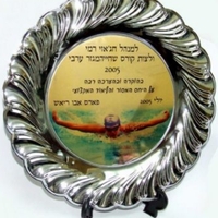 צלחת מגן הוקרהמעוטרת בצע כסף