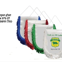 דגלון הוקרה פרנזים