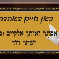 שלט דמוי עץ ומתכת