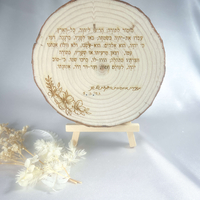 בול עץ אורן- חריטת כיתוב