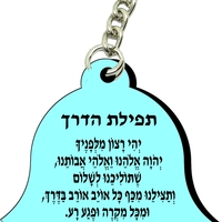 מחזיק מפתחות חמסה