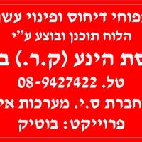 שלט פירמה ליצרני לוחות