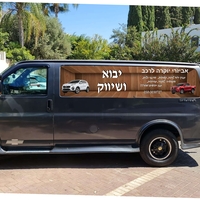מדבקה לרכבים