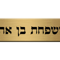 שלט לתיבת דואר