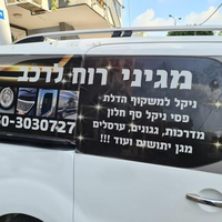 אותיות וניל מודבקות