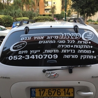 אותיות וניל מודבקות