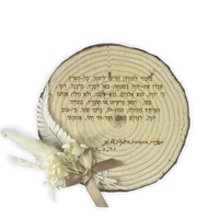 בול עץ אורן- חריטת כיתוב