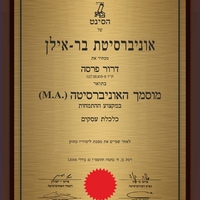 תעודה רשיון ממתכת