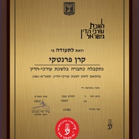 תעודה רשיון ממתכת