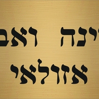 שלט מתכת בצבע זהב