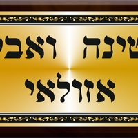 שלט דמוי עץ ומתכת