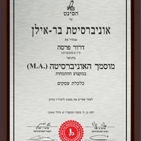 תעודה רשיון ממתכת