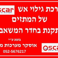 שלט פירמה ליצרני לוחות