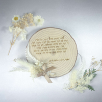 בול עץ אורן- חריטת כיתוב