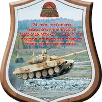 מגן עץ שולחני עם זכוכית