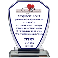 מגן זכוכית מעוצב