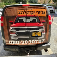 מדבקה לרכבים