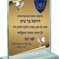 מגן זכוכית מלבני