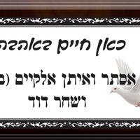 שלט דמוי עץ ומתכת