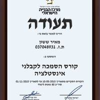 תעודה רשיון ממתכת