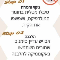 מולדפיקס משמיד ומחסל עובש לעומק המשטח, 5 ליטר עם מרסס חשמלי