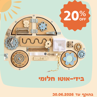 ביזי אוטו תכלת-בז'