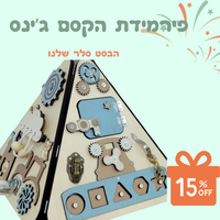 פירמידת הקסם דגם 