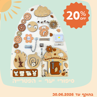 סיפורי יער - לוח פטריה