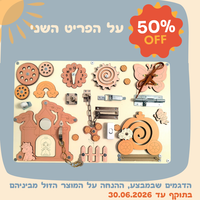 עולם האגדות - הנסיכה