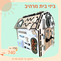 הבית של דובי ירוק-בז'