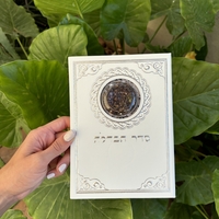 סדר הבדלה דמוי עור עם ציפורן 18.5*13 ס