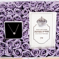 מארז בת מצווש מושלם