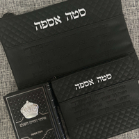 סט רחמים הקדוש לגבר