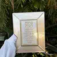 ברכת הבית מהודרת מזכוכית עבה צבע זהב בהיר 22*18