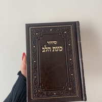 סידור תפילה לגבר בצבע חום כהה