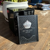 סט מחזורים מהודר לחגים כוונת לב דמוי עור כתר שחור