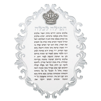 ברכון פרספקס שקוף 