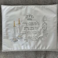 כיסוי חלה דמוי עור לבן כולל ניילון קשיח עם רקמה 