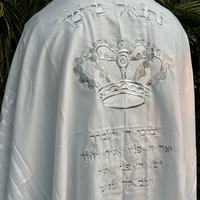 טלית חתנים מהודרת ביותר רקמה גדולה ומפוארת: כתר + שם + ברכת הכהנים!