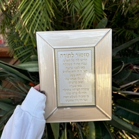 ברכת מזמור לתודה מהודרת מזכוכית עבה צבע זהב בהיר 22*18