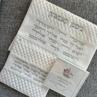סט ביסטן הקדוש
