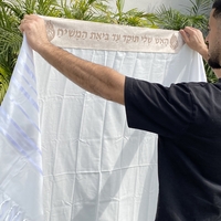 טלית מהודרת עם עטרה ופינות חום בהיר חיתוך לייזר 