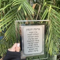 ברכת העסק מהודרת 17*22 ס