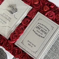 מארז שרונה המושלם